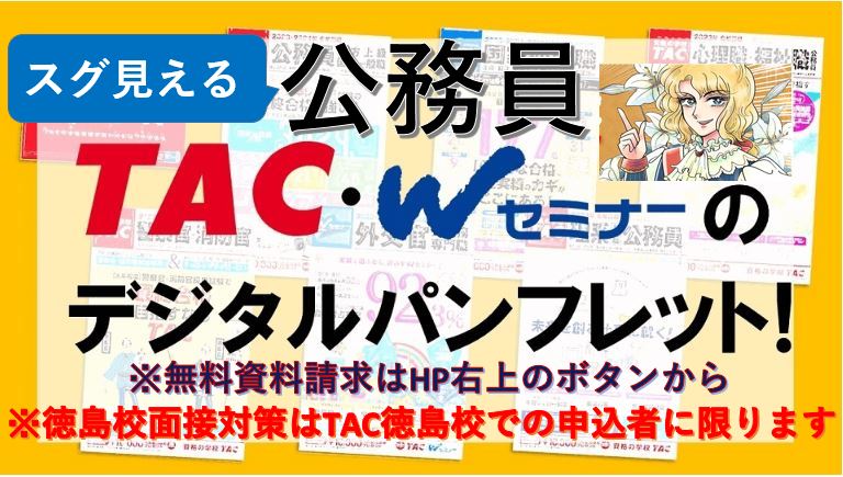デジタルパンフレット